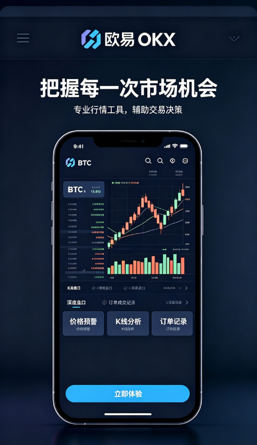 欧交易所app官网下载安全安全提现配图